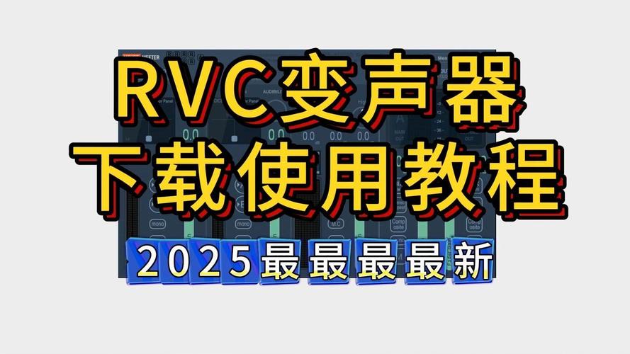 下载我声音的颜色方法有哪些？快速入门指南分享！