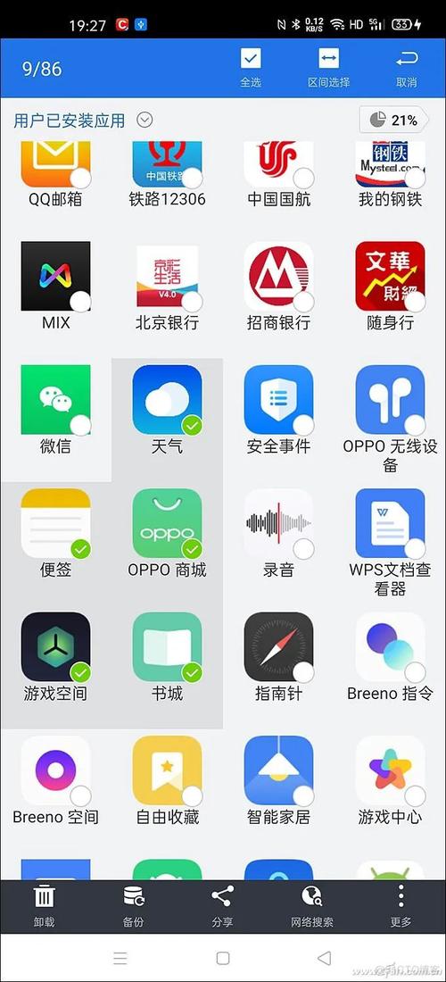 中途之家安卓安装包如何下载？跟着做避坑不踩雷