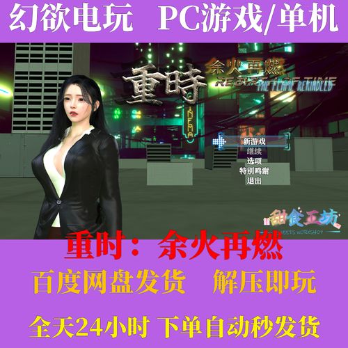 余火再燃在哪下载简单？实用指南教你一步到位