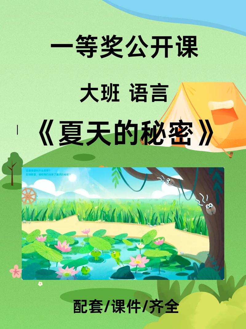 哪里能下载夏天的秘密安卓未修改内链游戏？(推荐安全靠谱渠道)