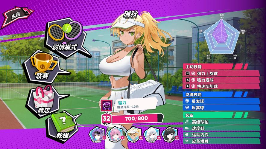 如何获取网球天使最新版？三步轻松搞定！