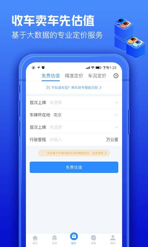 满车率300官网使用技巧？新手必学的省钱攻略！