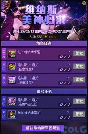 地下城军团官网送福利？领取独家礼包攻略