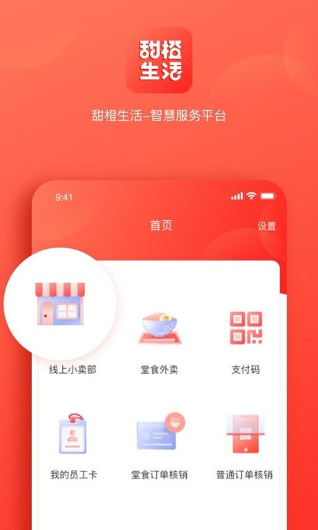风谷生活官网APP怎么下载？手机安装教程一步一步来