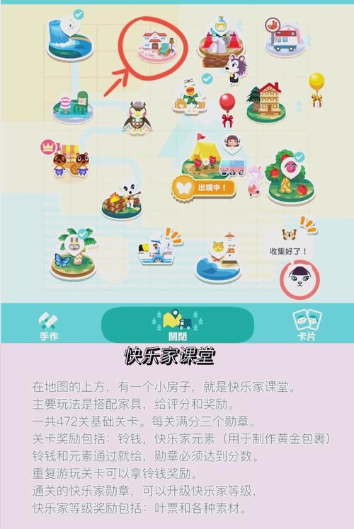 欢乐之家游戏攻略新手必看？避免错误这3招帮你！