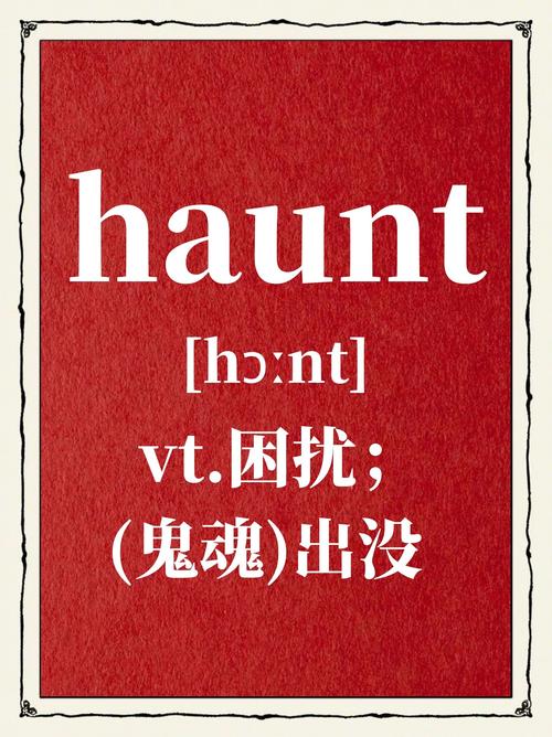 HauntingHavens如何下载安装教程？新手入门全套指南！