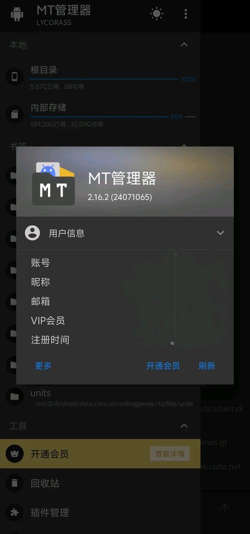 MT管理器在哪下载？几个靠谱平台推荐这里！