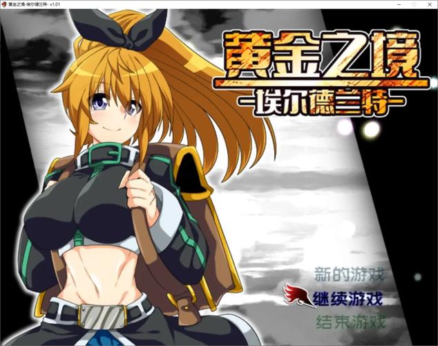 黄金之境最新版本是多少？如何免费下载安装最新版？教程分享！