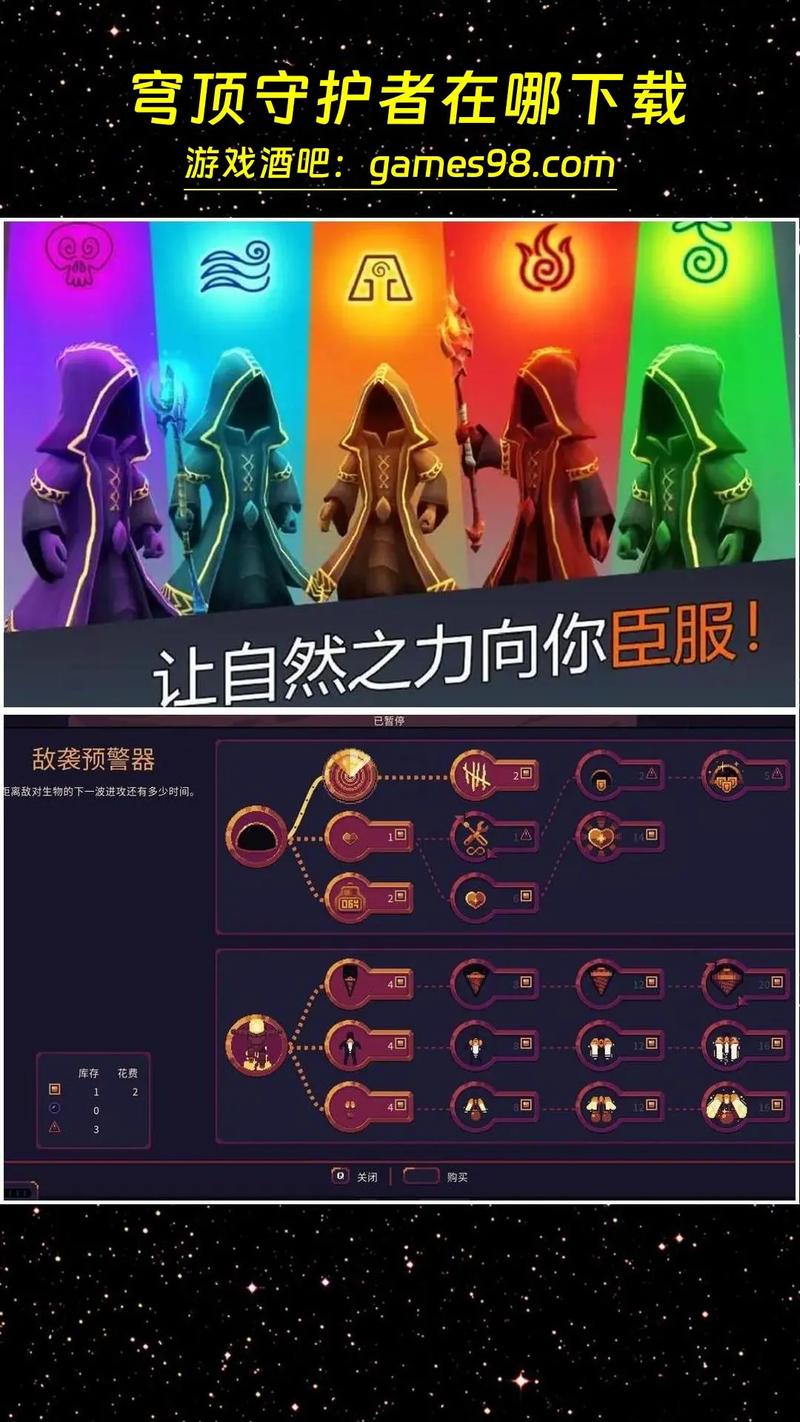 守护者在哪下载(权威渠道免费资源下载)