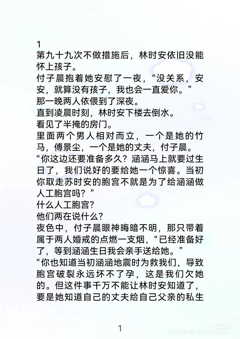人情债偿还系统番外安全下载渠道，避坑指南快收藏
