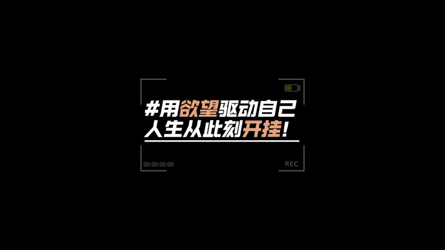 欲望驱动官网进入方法？新手必学这几种技巧