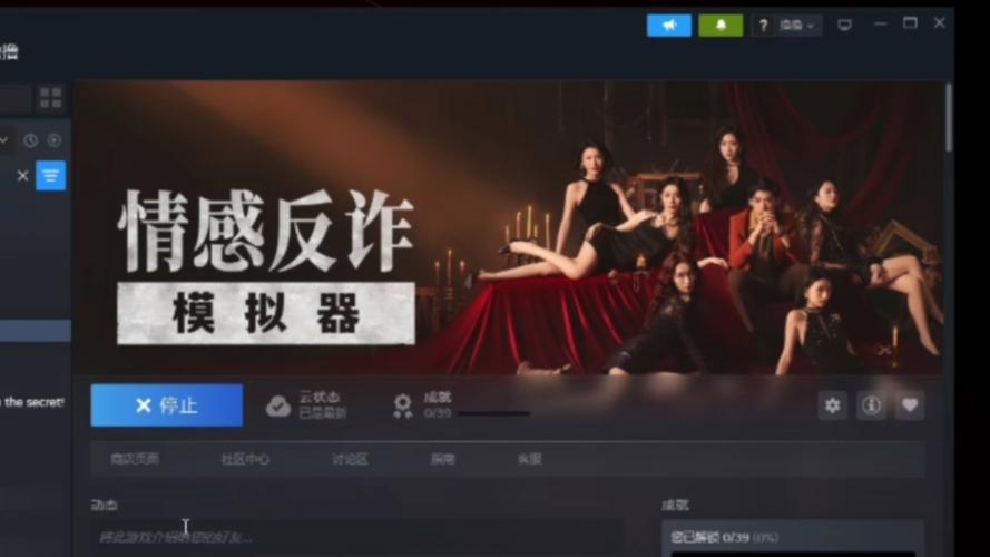 如何下载情感反诈模拟器app(简单三步轻松搞定)
