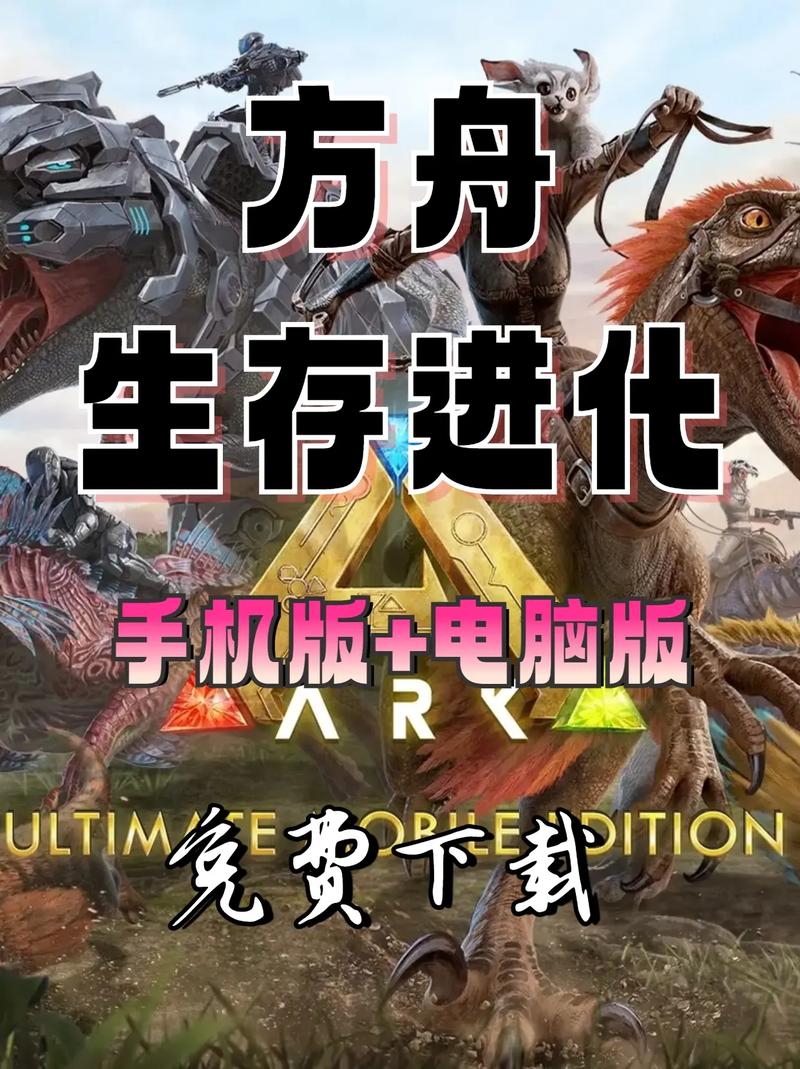 无限方舟如何下载全攻略？新手下载必备指南！