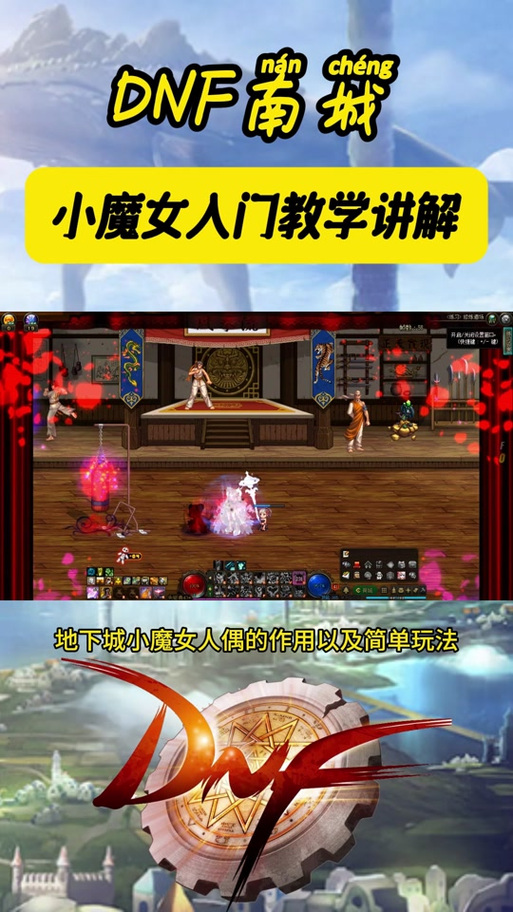魔女的地下城如何更新地址？(官方设置分步指南教程)