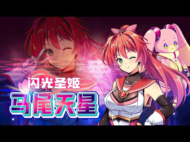 闪光圣姬马尾天星版本大全如何选？(新手避坑必读指南曝光！)