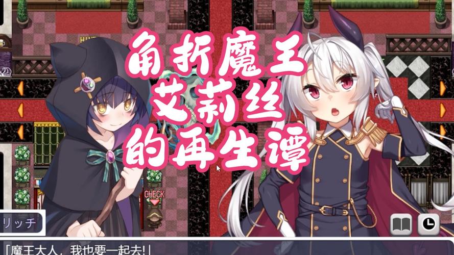 折角魔王艾莉丝最新版本是多少？官方下载方法快速查询指南！