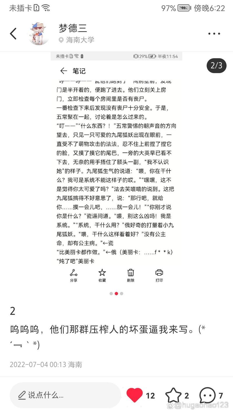 末日绅士游戏结局有几个？全结局解锁条件一次讲清