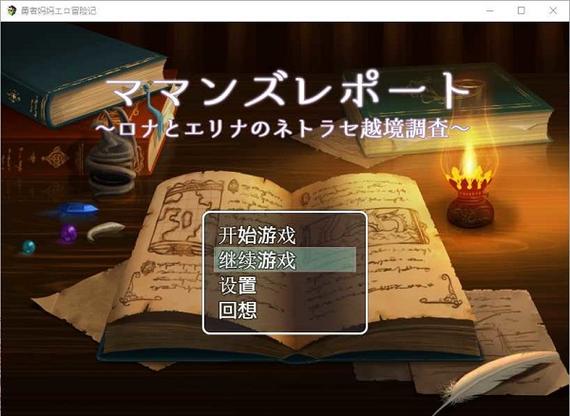 勇者妈妈奇异冒险记游戏评测介绍：真实玩家体验分享！(值不值得玩？)