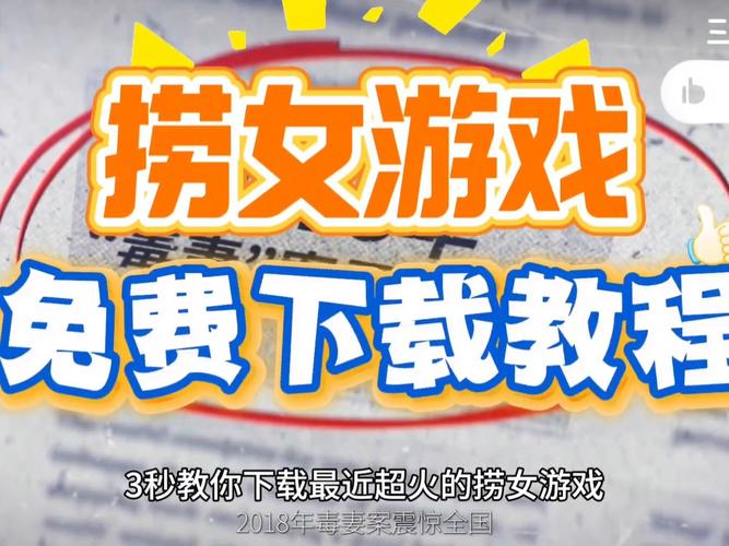 如何下载情感反诈模拟器app(简单三步轻松搞定)