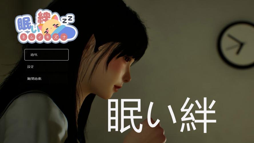 困倦的羁绊官网
