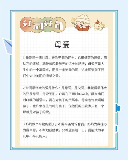 妈妈的爱Plus如何下载