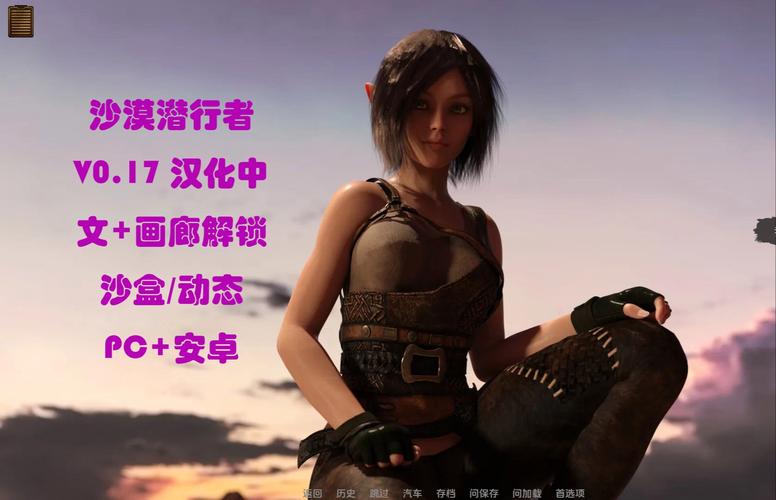 沙漠潜行者V0.17怎么下载安全？官方渠道推荐！