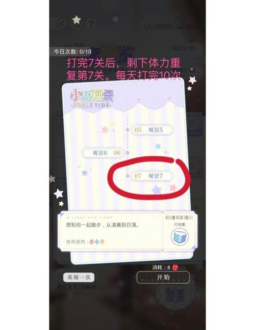 甜蜜夏日攻略隐藏关卡怎么开？三条秘籍全解锁