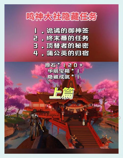 神社的大穴安卓隐藏功能？资深玩家必看小技巧