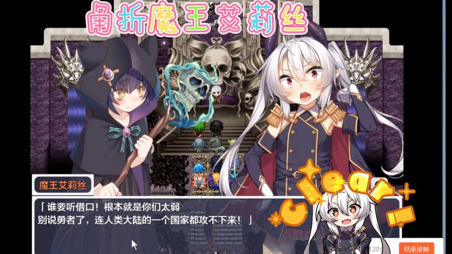折角魔王艾莉丝最新版本是多少？官方下载方法快速查询指南！