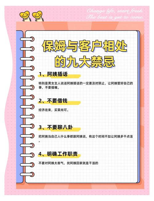 保姆儿媳最新资讯避坑：(避开这些陷阱安心阅读)