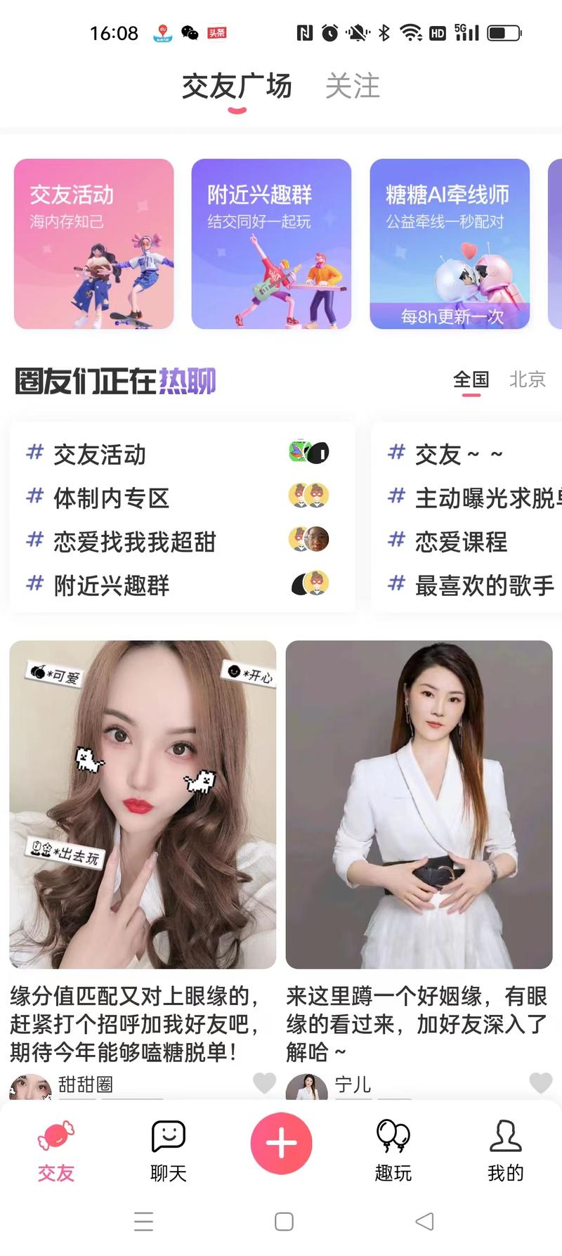 特殊兴趣交友最新效果如何？3个真实案例快速验证！
