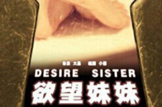如何安全下载姐妹欲望游戏？(三步搞定无风险)