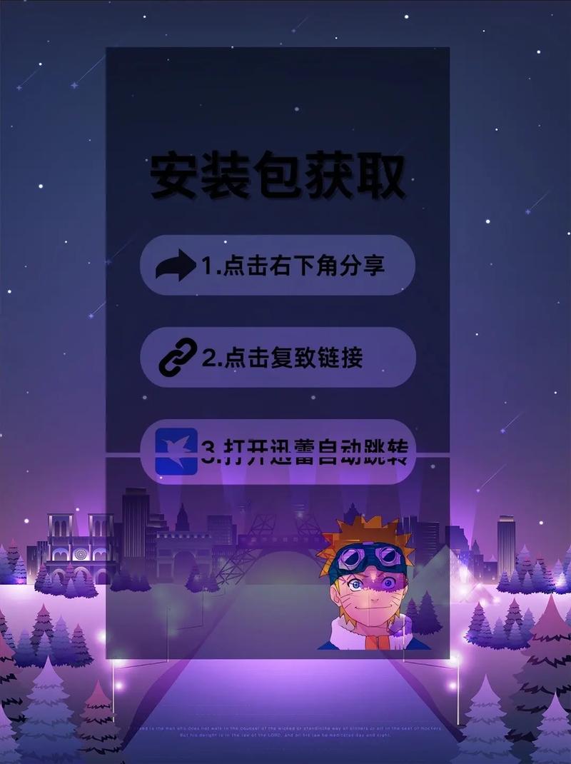堕落崭新世界下载地址安装全攻略？(新手必看详细步骤教程)