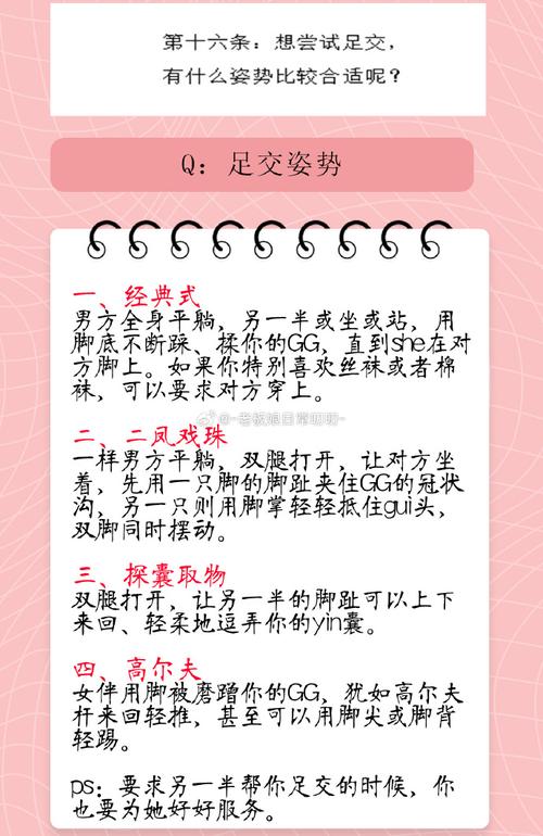 足下危情在哪下载教程？新手入门详细步骤！