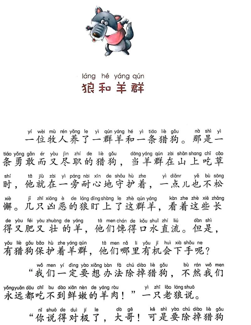 动起来的伊索寓言下载地址安装使用？(新手教程一次学会)