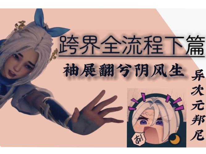 跨界V0.3下载地址哪里找？推荐几个靠谱平台快看！