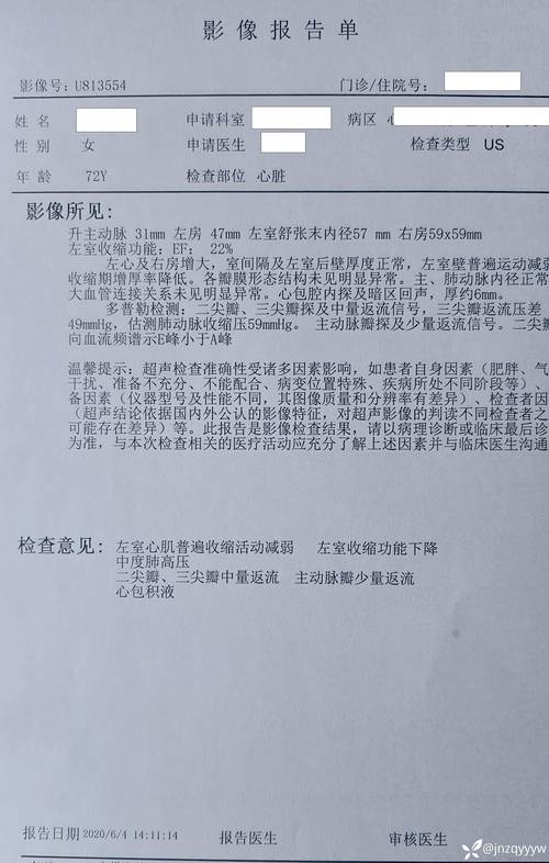 心跳骚扰体检新版本是多少？快来查最新版号啦！