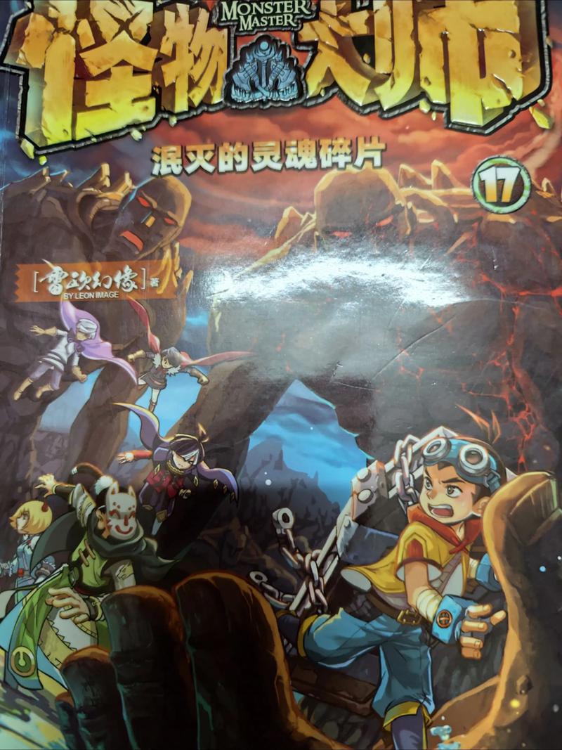 怪物导师版本大全哪个版本好？真实对比评测结果！