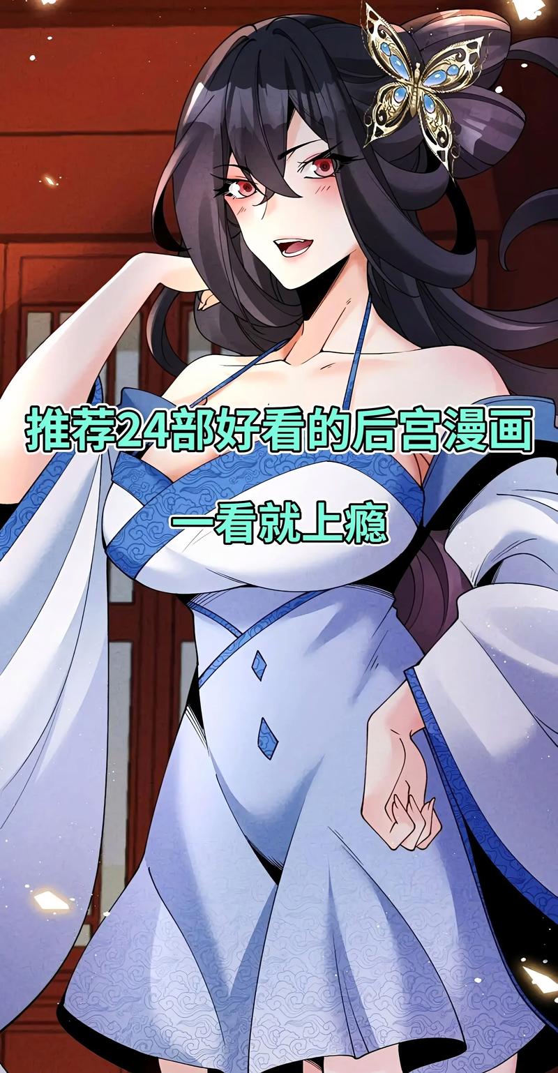 后宫秘密下载地址安全吗？关键技巧教你避免风险！