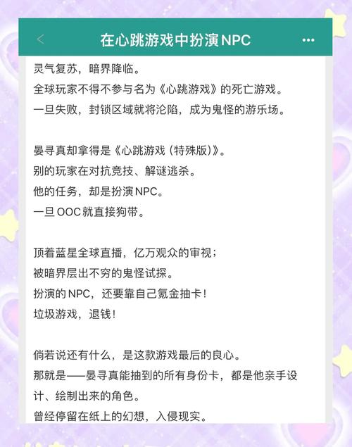 心跳假期游戏介绍怎么玩？新手快速上手攻略指南！