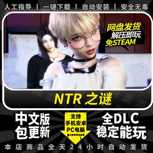 NTR之谜下载安卓效果如何？真实体验评测告诉你！
