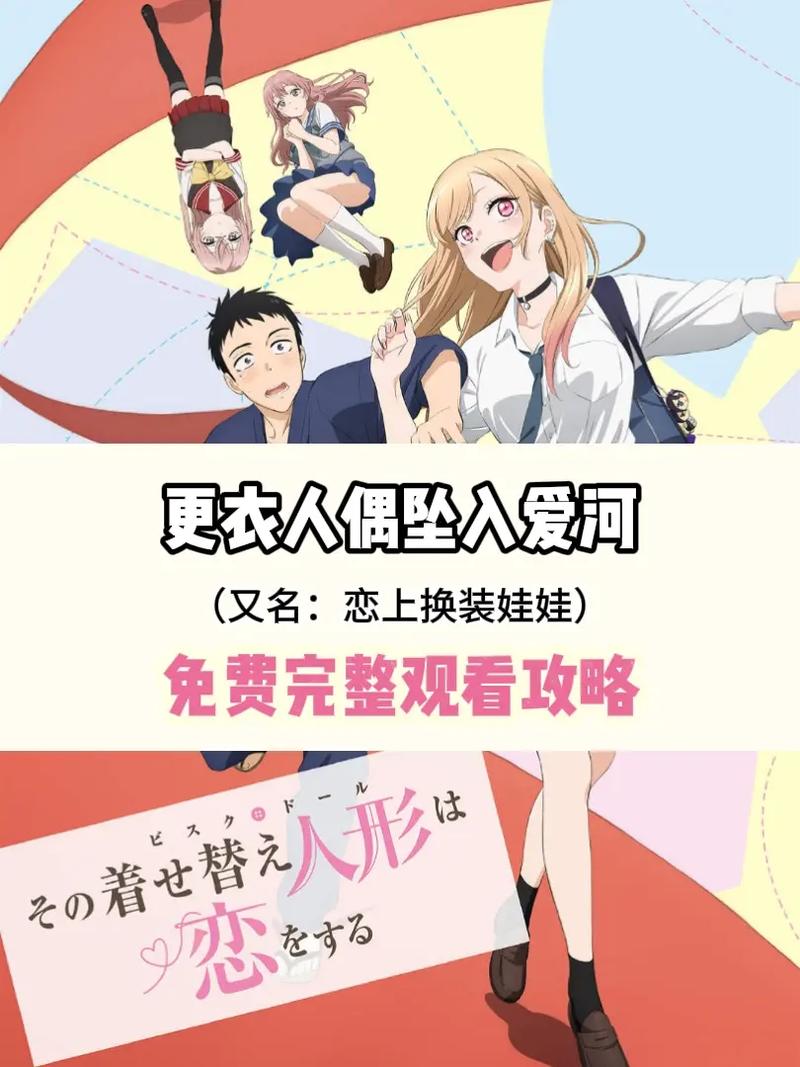 更衣人偶游戏介绍有什么亮点？(揭秘游戏的独特魅力与玩法)