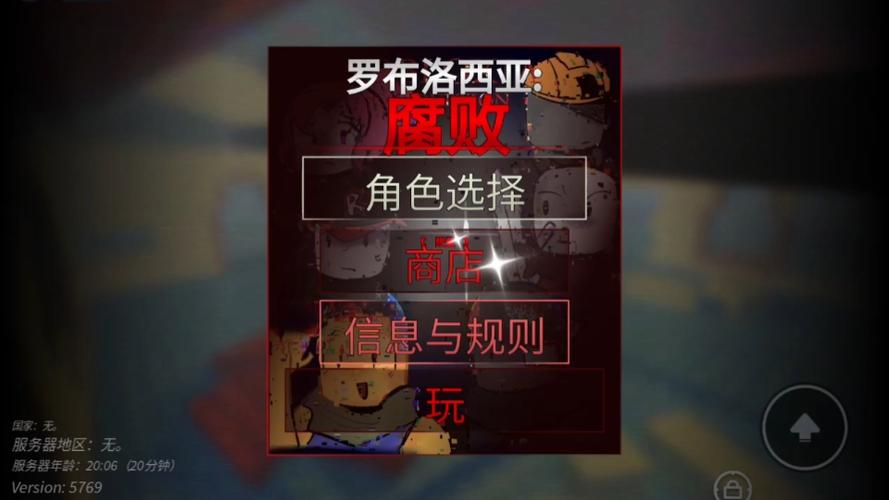 腐败的王国更新地址怎么找？五招教你快速获取入口！