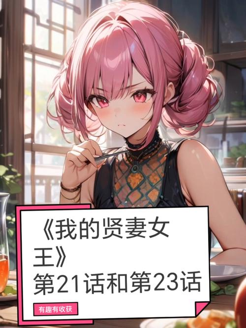 我的女王老婆游戏攻略新手怎么玩？快速上手技巧大公开！