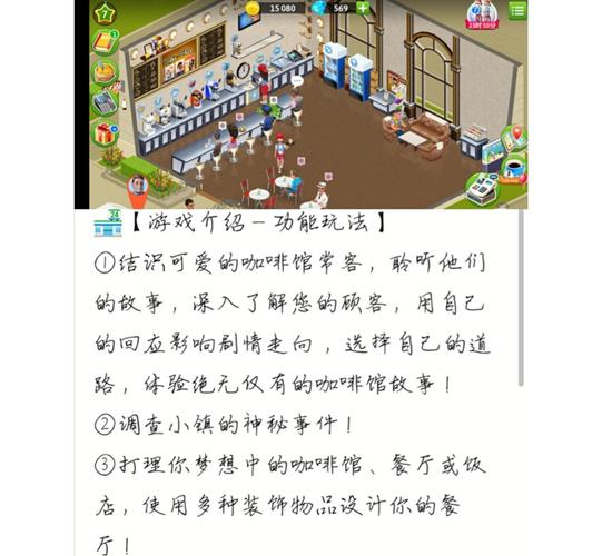 舒适咖啡馆苹果版下载入口在哪？最新安装地址在这