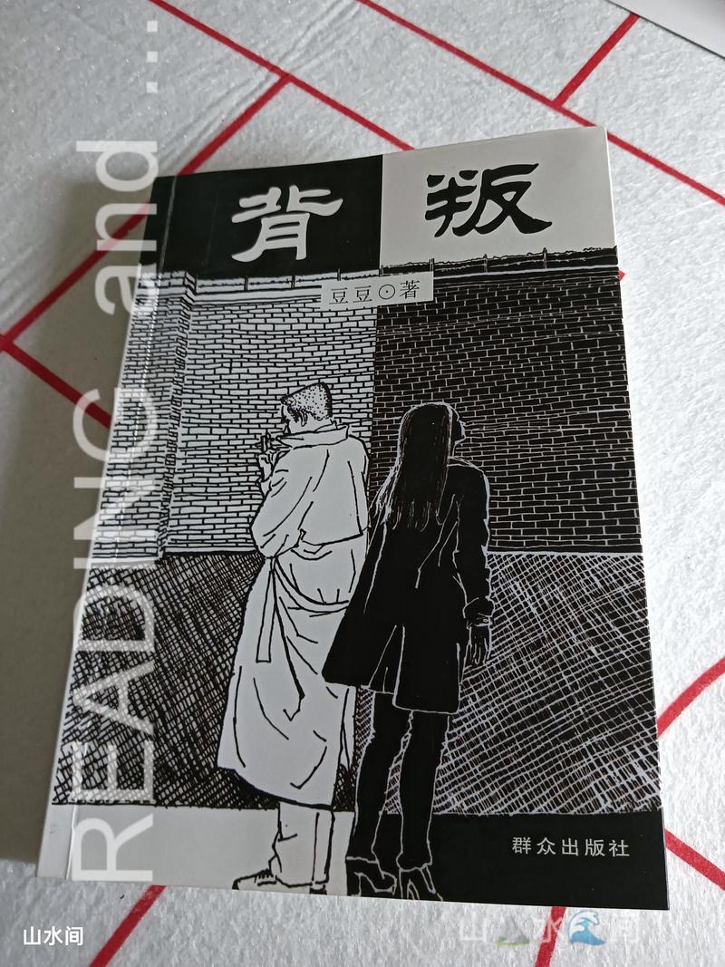 背叛Betrayed下载地址怎么找?(3个方法快速获取安全资源)