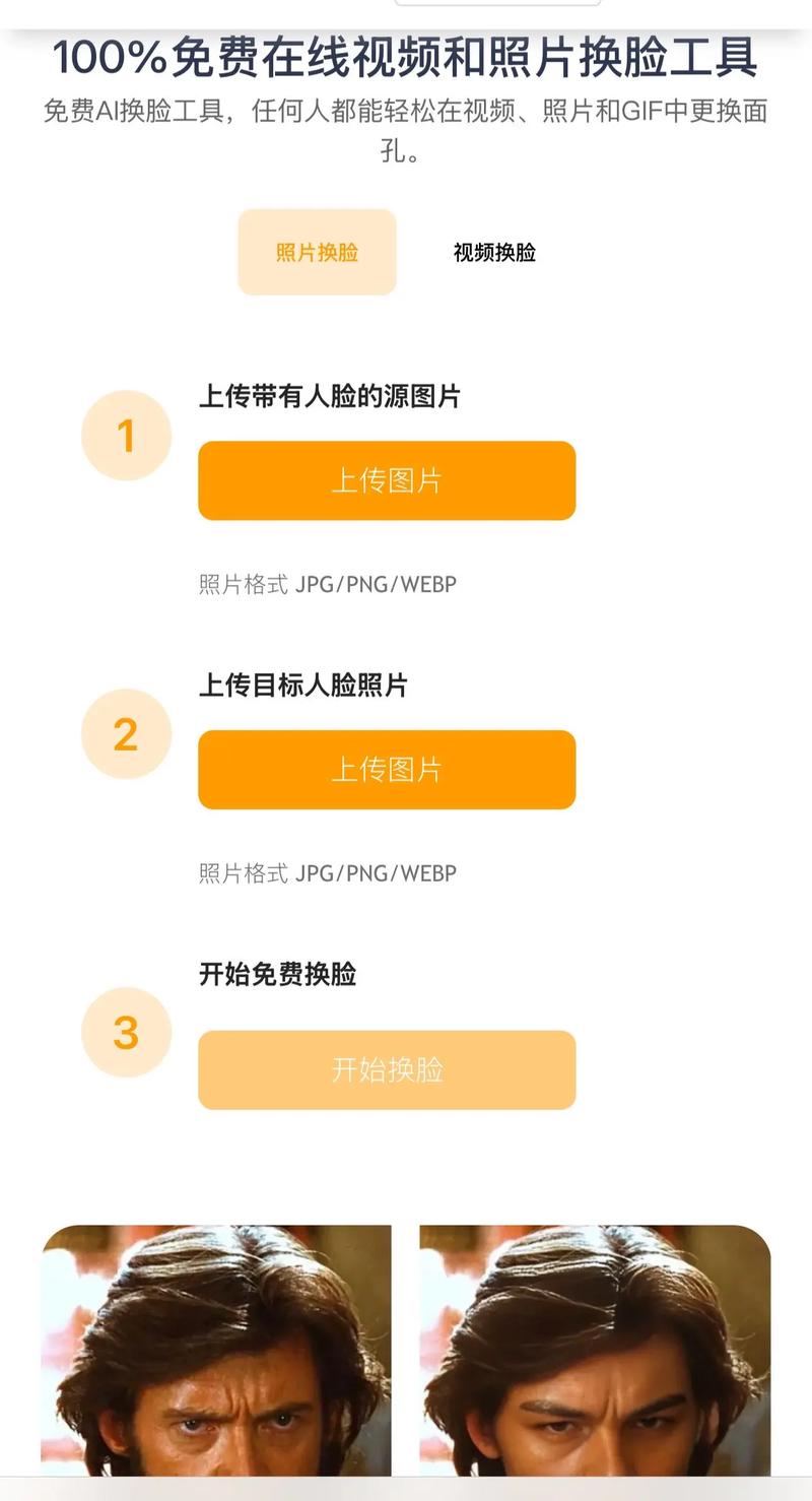 AI换脸综艺官网有哪些节目？曝光最新有趣换脸综艺！