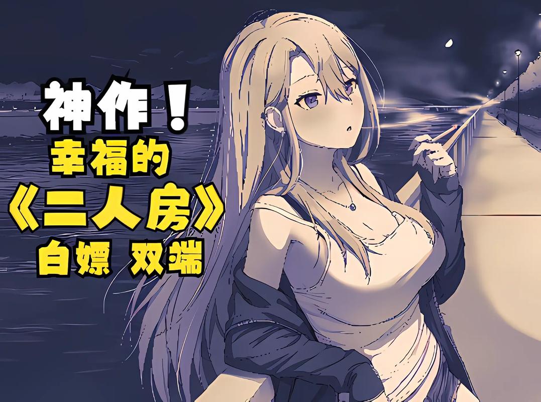 幸福的二人房汉化版下载安卓版能玩吗?实测教程分享