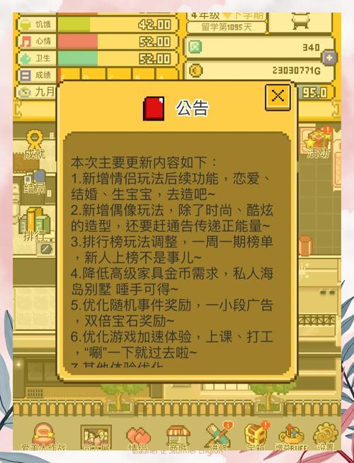 大学狂热游戏攻略如何精通？专家建议快速提升法！