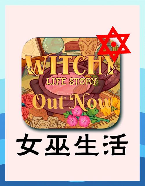 可爱的女巫3如何下载电脑版?官方正版安装指南在这